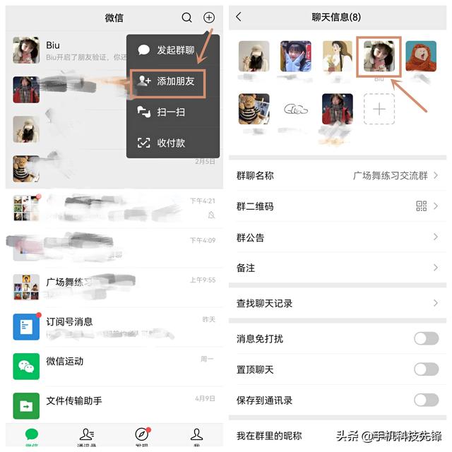 如何查看微信好友有没有删除你(轻松判断对方是否删除你的方法)(7)