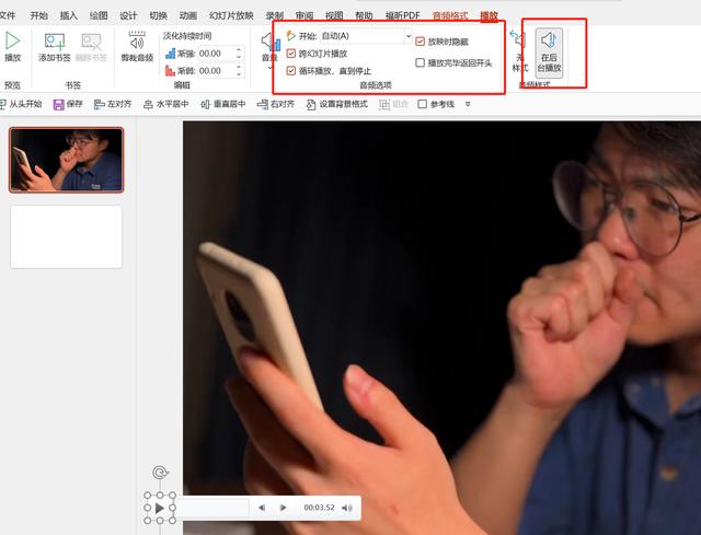怎么在ppt里加入视频(ppt插入视频教程图解)(5)