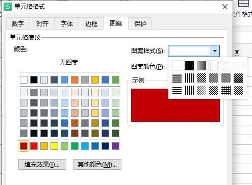 excel的底纹在哪里设置(excel底纹图案类型操作方法)(5)