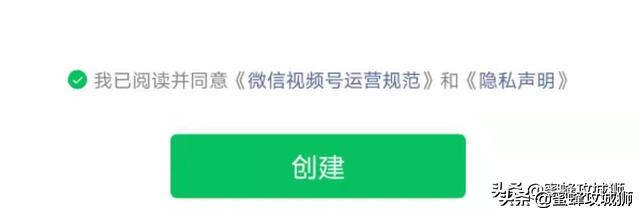 微信视频号怎么开通（一文看明白微信视频号开通教程）(7)