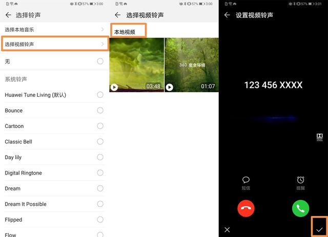 华为手机怎么下载来电铃声(EMUI9.1设置来电铃声的两种方法)(3)