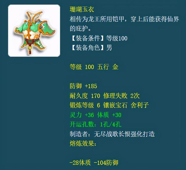 梦幻西游手游熔炼技巧是什么（梦幻西游熔炼最好的方法）(6)