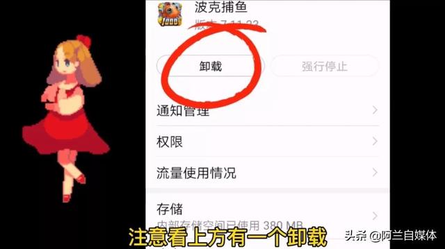 怎么关闭广告弹窗手机(手机弹窗广告的正确关闭方式)(4)
