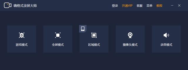 电脑如何录屏（电脑录屏的方法和技巧）(4)