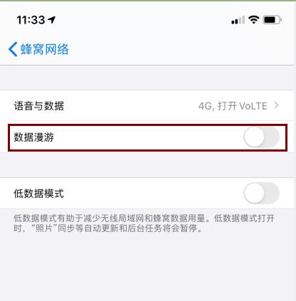 手机edge是什么意思（手机显示edge信号解决方法）(5)