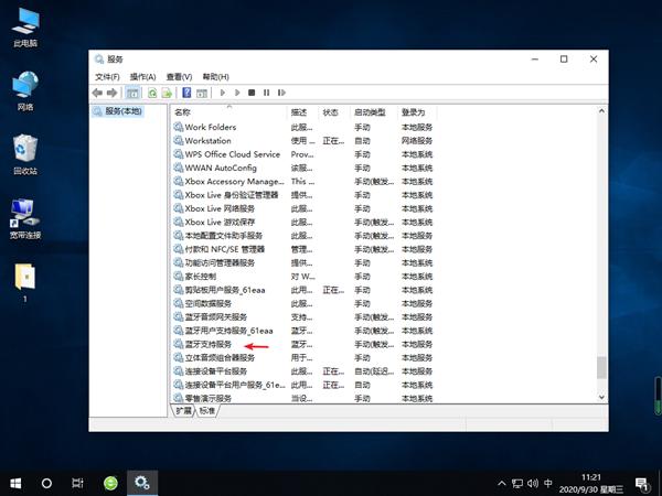 windows10蓝牙开启选项没了怎么办（windows10蓝牙开关不见了完美解决方法）(4)