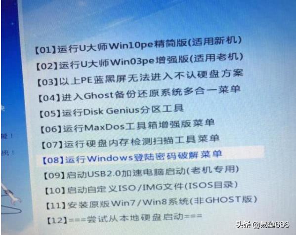 电脑密码在哪里取消（电脑操作系统密码解除方法）(3)