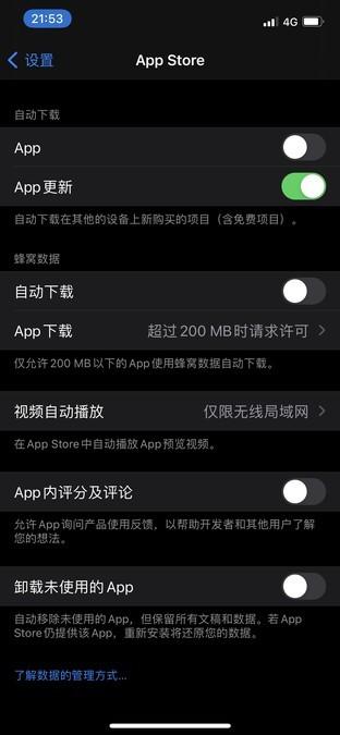 iphone怎样设置省电(iphone12的省电技巧和方法)(8)