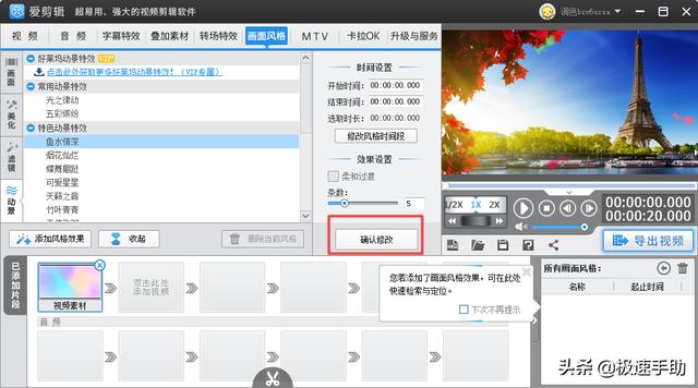 视频怎么换背景（视频换背景最简单方法）(4)