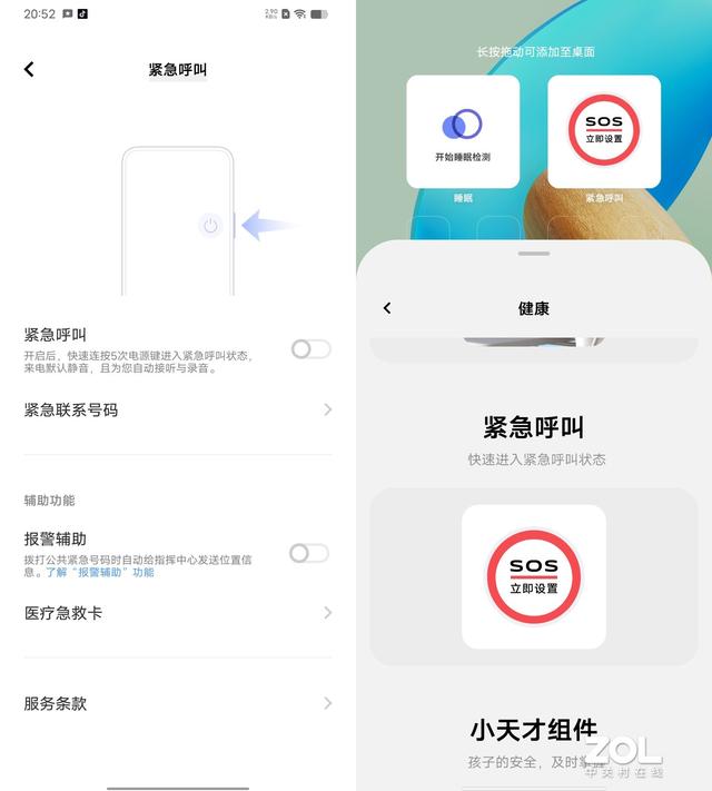 vivoy系列手机怎么样（vivoy35值得买么）(10)