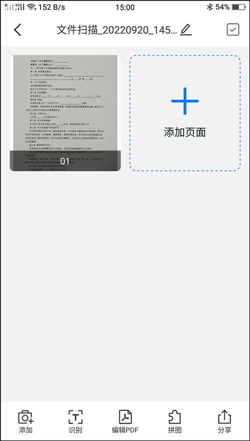 如何手机把纸质文件扫描成pdf(手机上扫描文件成pdf的详细步骤)(6)
