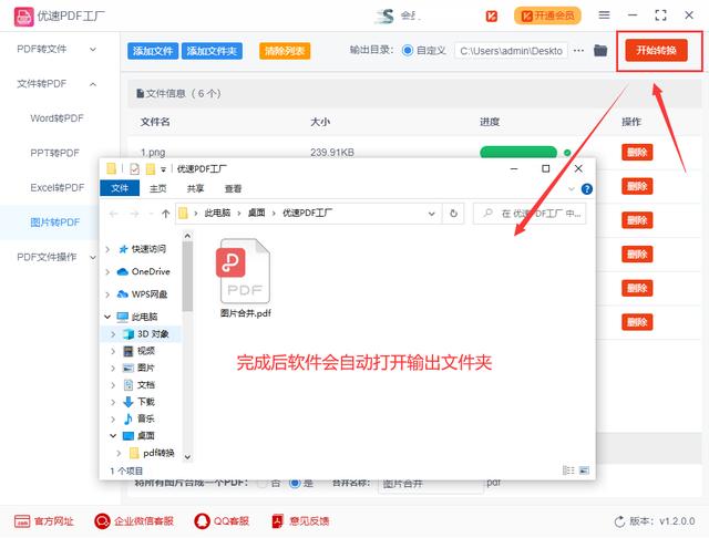 图片怎么转换成pdf格式（图片转换成PDF的详细步骤）(5)