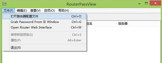 怎么查看宽带账号密码（路由器查看宽带密码的简单方法）(7)