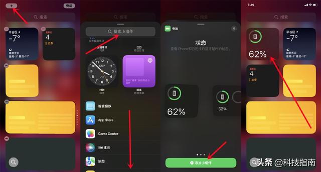 苹果手机如何设置电量百分比显示（iphone电池百分比设置步骤一览）(5)