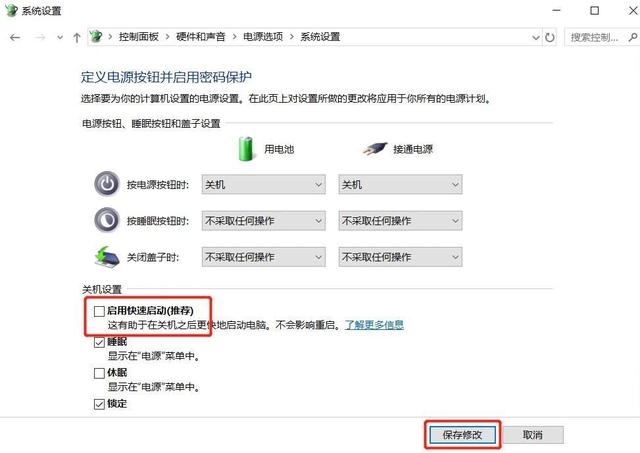 电脑黑屏怎么重启（电脑黑屏了最简单的解决方法）(17)