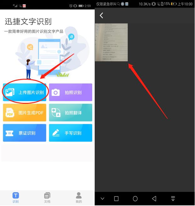 苹果长截图如何截取长图（苹果手机截屏最简单的方法）(4)