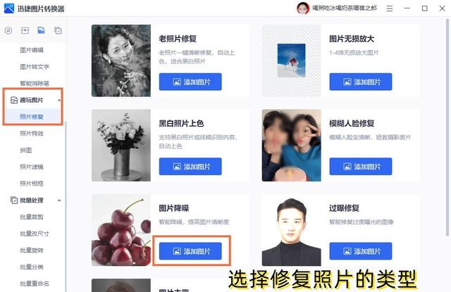 如何提高图片清晰度（照片清晰度修复的方法）(3)