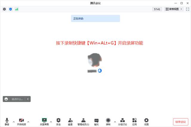 腾讯会议如何录制视频（腾讯会议在电脑端和手机端上的录屏方法）(9)