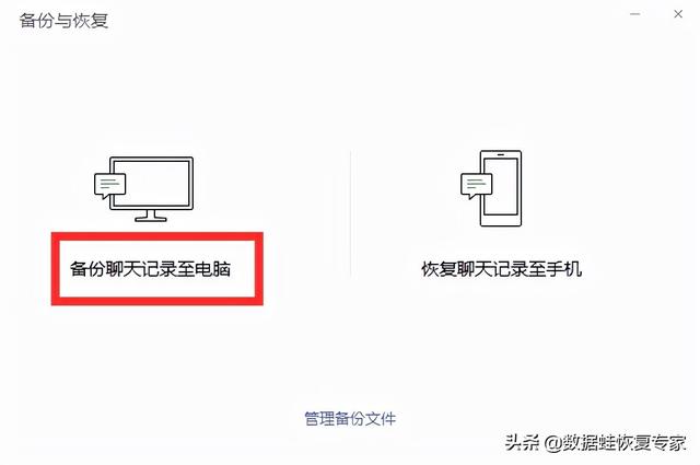 微信聊天记录可以备份吗（微信备份聊天记录的2种方法）(3)