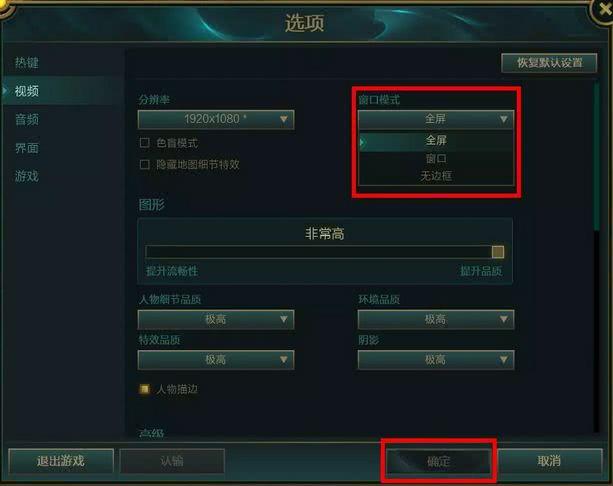 lol掉帧严重怎么办（英雄联盟掉帧严重解决方法）(4)
