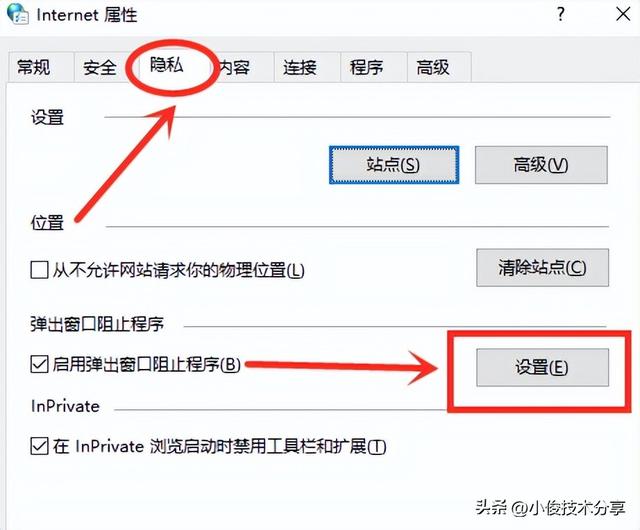 电脑右下角老是弹出广告怎么办(电脑弹窗广告如何永久关闭)(5)