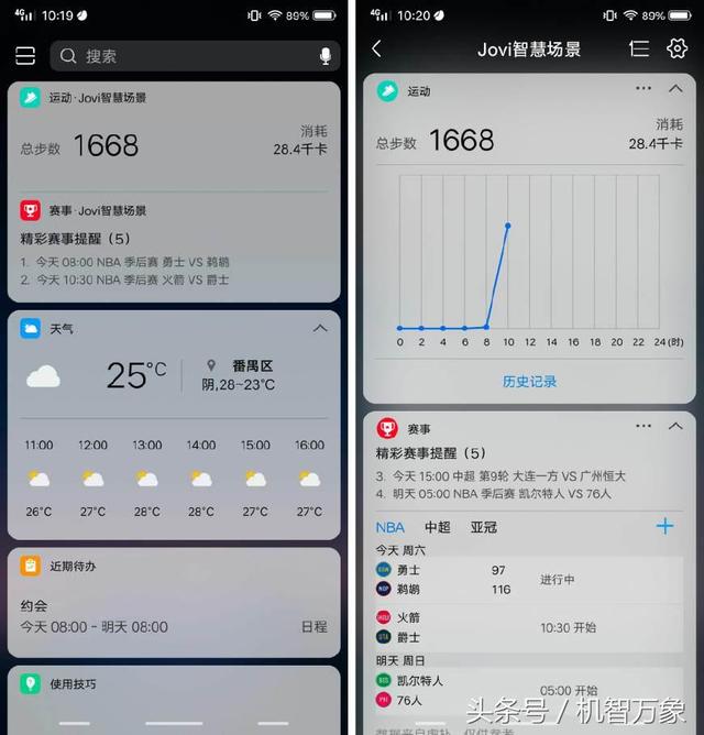 vivox21i参数配置(vivox21i现在值得入手吗)(15)