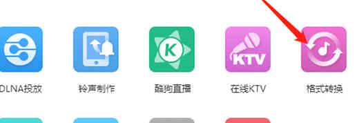 怎么用手机把kwm格式转换mp3（kwm格式转换成mp3的三种操作方法）(5)