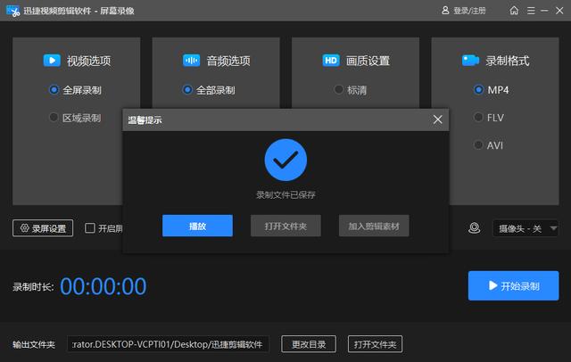 电脑录像功能在哪（电脑屏幕录像的两种简单方法）(7)