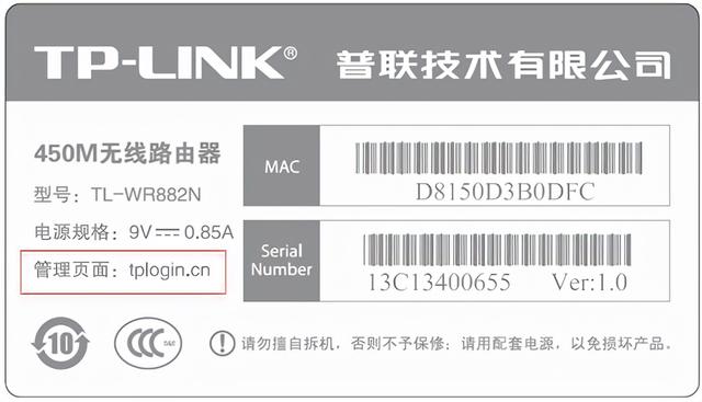 tplogin管理员登录怎么打不开（无法登录tplogin.cn解决方法）(9)