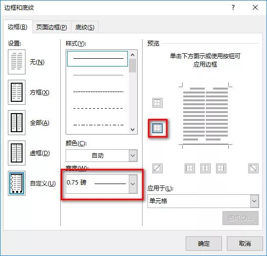 如何绘制三线表（论文中三线表的制作方法）(7)