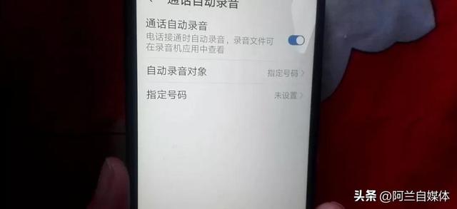 通话自动录音在哪里设置(打开通话自动录音功能的方法)(3)