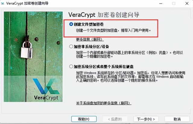 怎么给文件加密（电脑文件加密超简单的方法）(8)