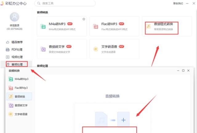 怎么用手机把kwm格式转换mp3（kwm格式转换成mp3的三种操作方法）(6)
