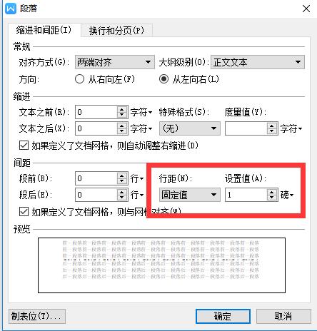 如何强制删除word最后一页（word最后一张空白页删不掉解决方法）(5)