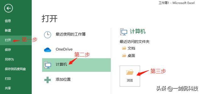 excel工作簿是什么（工作簿建立、保存与分享操作技巧）(7)
