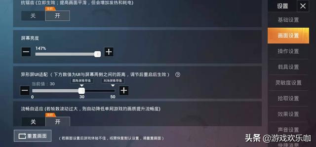 和平精英卡顿怎么解决(和平精英画面卡顿解决办法)(3)