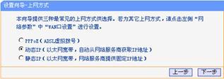 如何设置路由器（路由器设置方法和图解）(18)