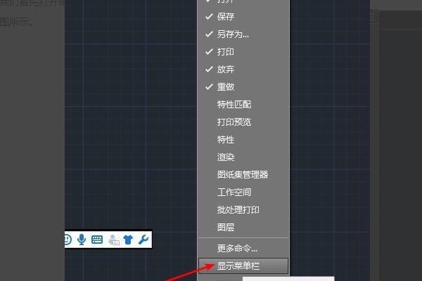 cad菜单栏怎么调出来（快速调出cad状态栏方法分享）(3)