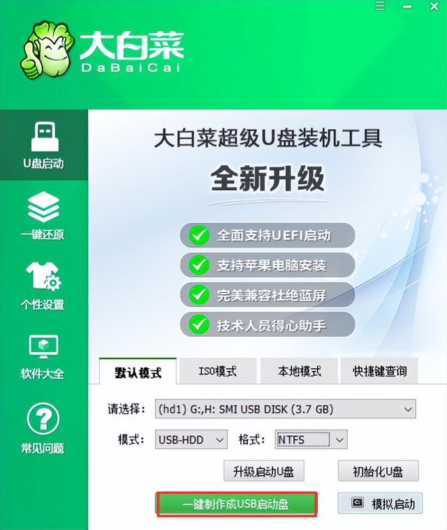 00000007b蓝屏怎么办（电脑出现0x0000007b的解决方法 ）(6)