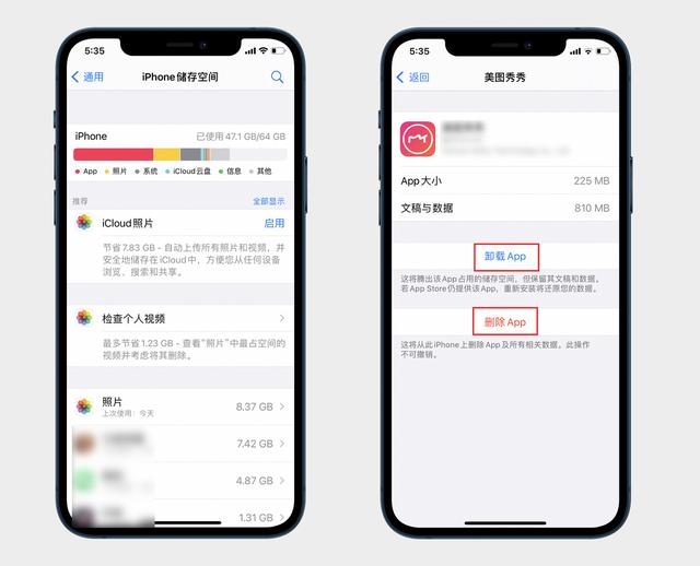 iphone储存空间的其他怎么删（清理iPhone储存空间的四个方法）(14)