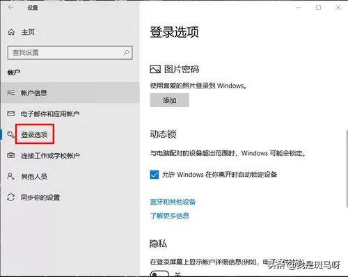 电脑离开后自动锁屏怎么设置(windows10开启自动锁屏的操作方法)(1)