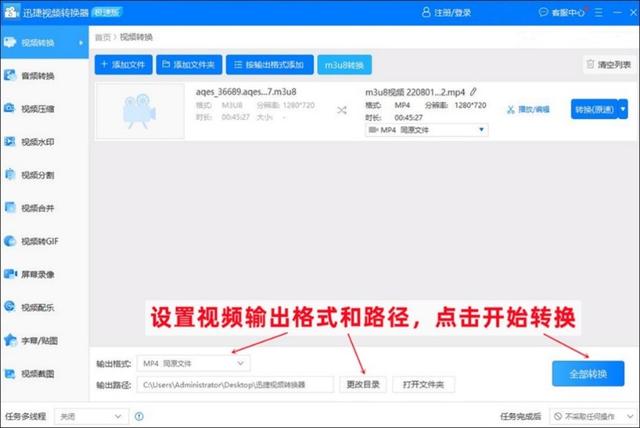m3u8视频怎么在线播放（实现m3u8在线播放方法分享）(4)