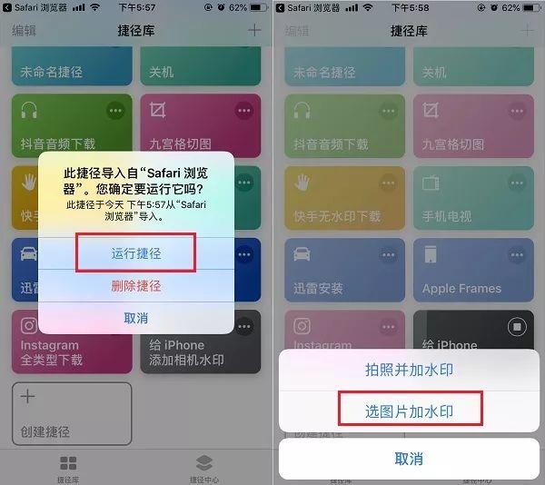 苹果手机照片水印怎么设置（iphone照片添加水印捷径安装使用教程）(2)