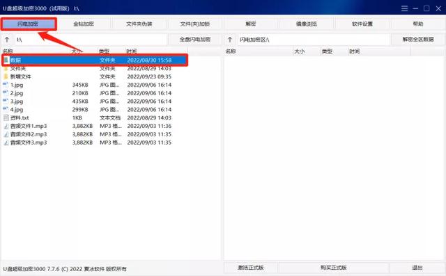 如何给u盘设置密码(u盘加密最简单的方法)(12)