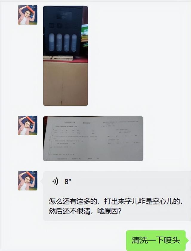 爱普生打印机喷头堵塞解决方法（爱普生打印机怎么清洗喷头）(1)