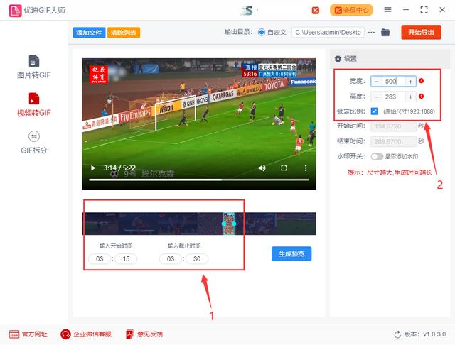 mp4转换成gif动图怎么操作（mp4转gif最简单的方法）(4)