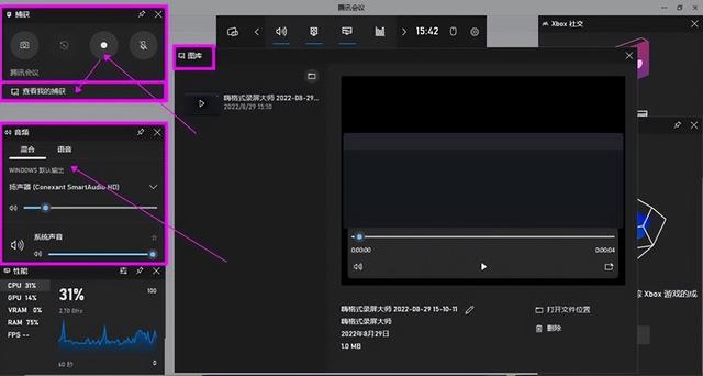 腾讯会议如何录制视频（腾讯会议在电脑端和手机端上的录屏方法）(10)