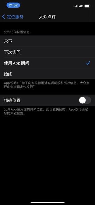 iphone怎样设置省电(iphone12的省电技巧和方法)(4)