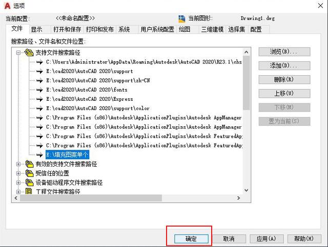 cad如何自己制作填充图案（autocad图案填充操作教程）(5)