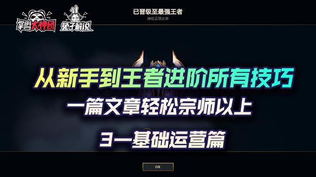 云顶之奕怎么玩（云顶之弈新手教学干货）(2)
